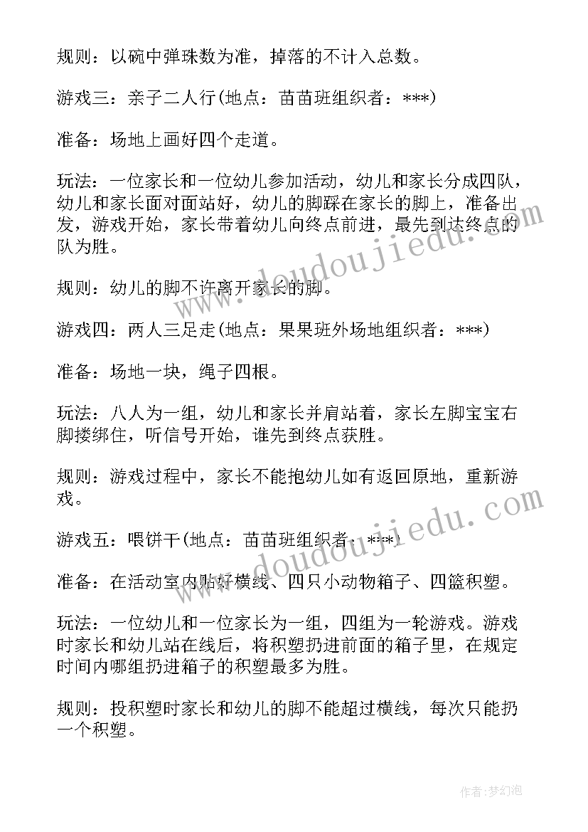 最新幼儿园参观部队活动方案(精选7篇)