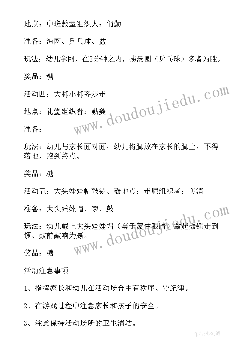 最新幼儿园参观部队活动方案(精选7篇)