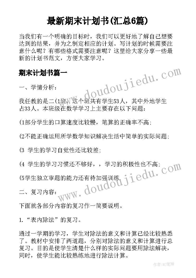 副高级教师延迟退休申请 单位延迟退休申请书(精选5篇)