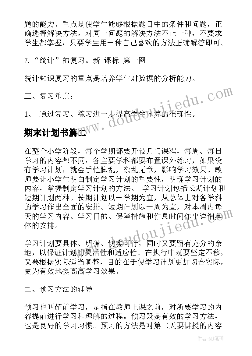 副高级教师延迟退休申请 单位延迟退休申请书(精选5篇)