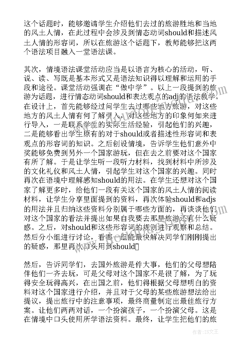 最新三年级英语语音教学反思(通用7篇)