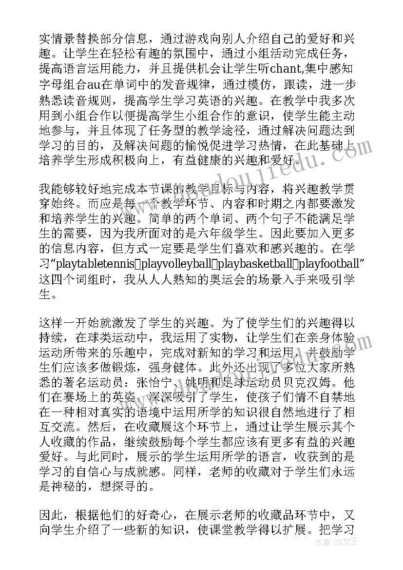 最新三年级英语语音教学反思(通用7篇)