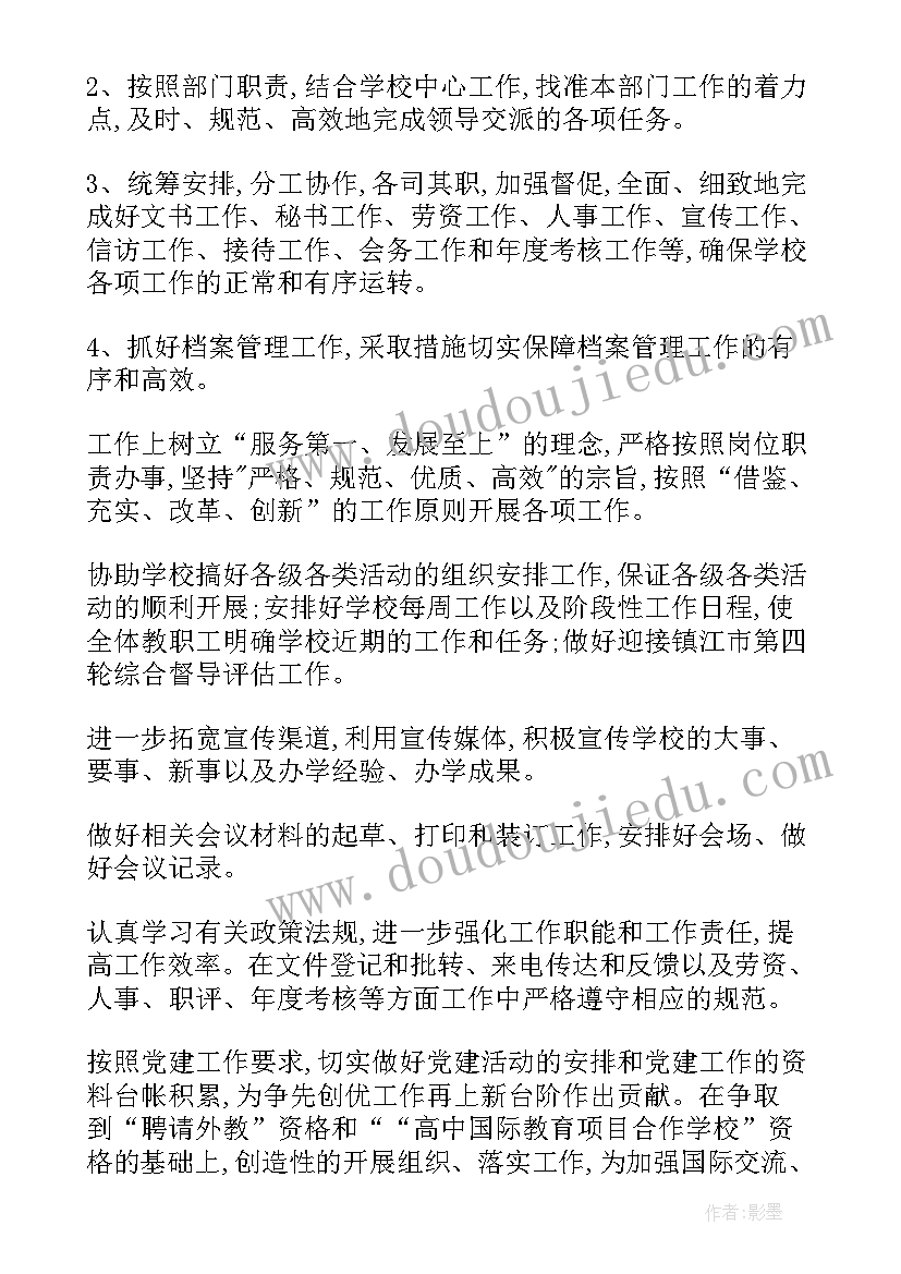 2023年学校办公室工作方案 学校办公室工作计划(优秀5篇)