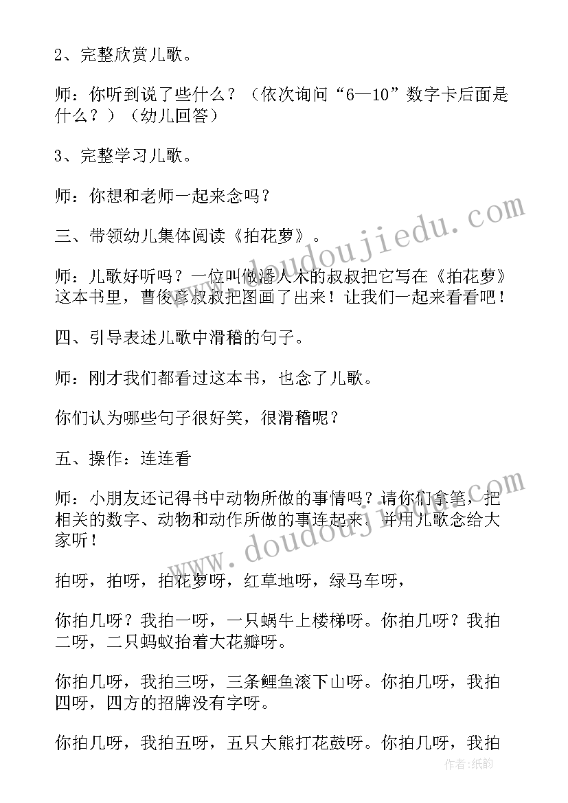 幼儿园世界海洋日活动方案(优质10篇)