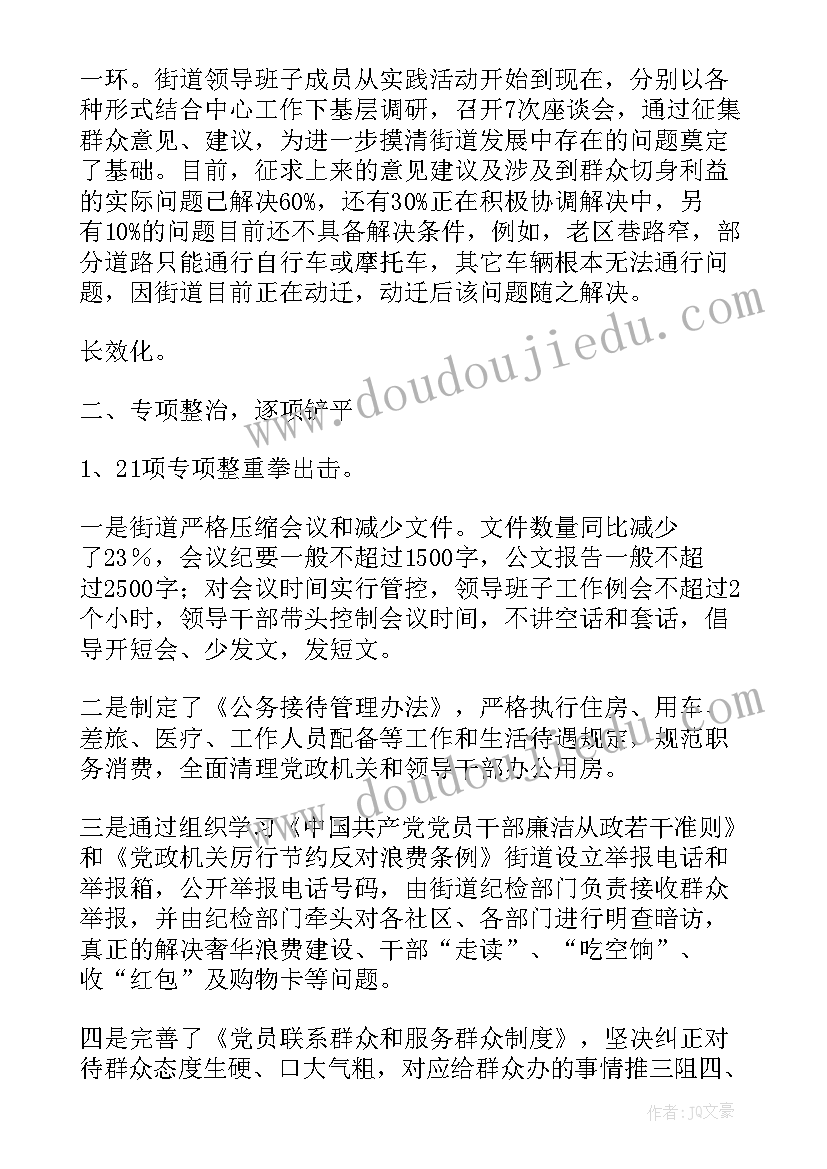 最新审计招待费情况整改报告(精选9篇)