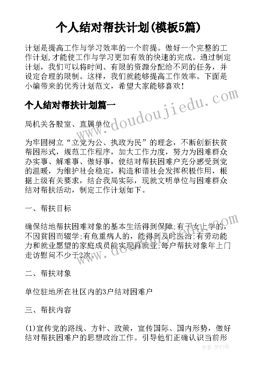 2023年大型会议活动策划方案完整版(通用5篇)