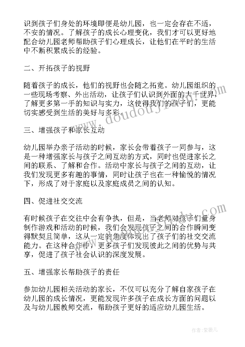 2023年幼儿园记者日活动方案(实用5篇)