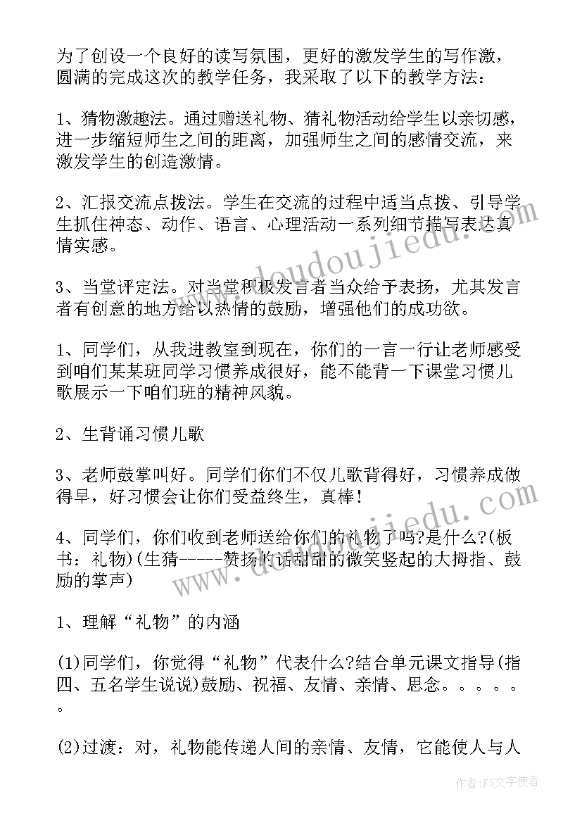 2023年小班糖果教案设计意图(优质9篇)