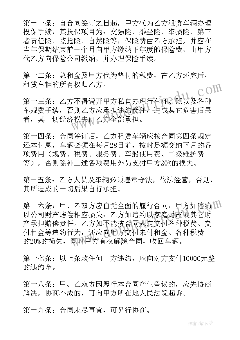 最新公司融资计划书(优秀5篇)