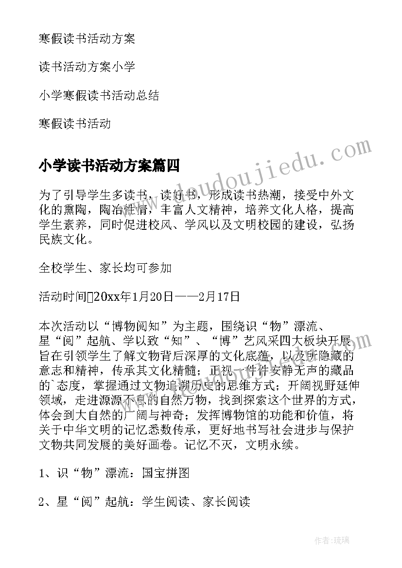 幼儿园认识轻重教学反思总结(大全5篇)