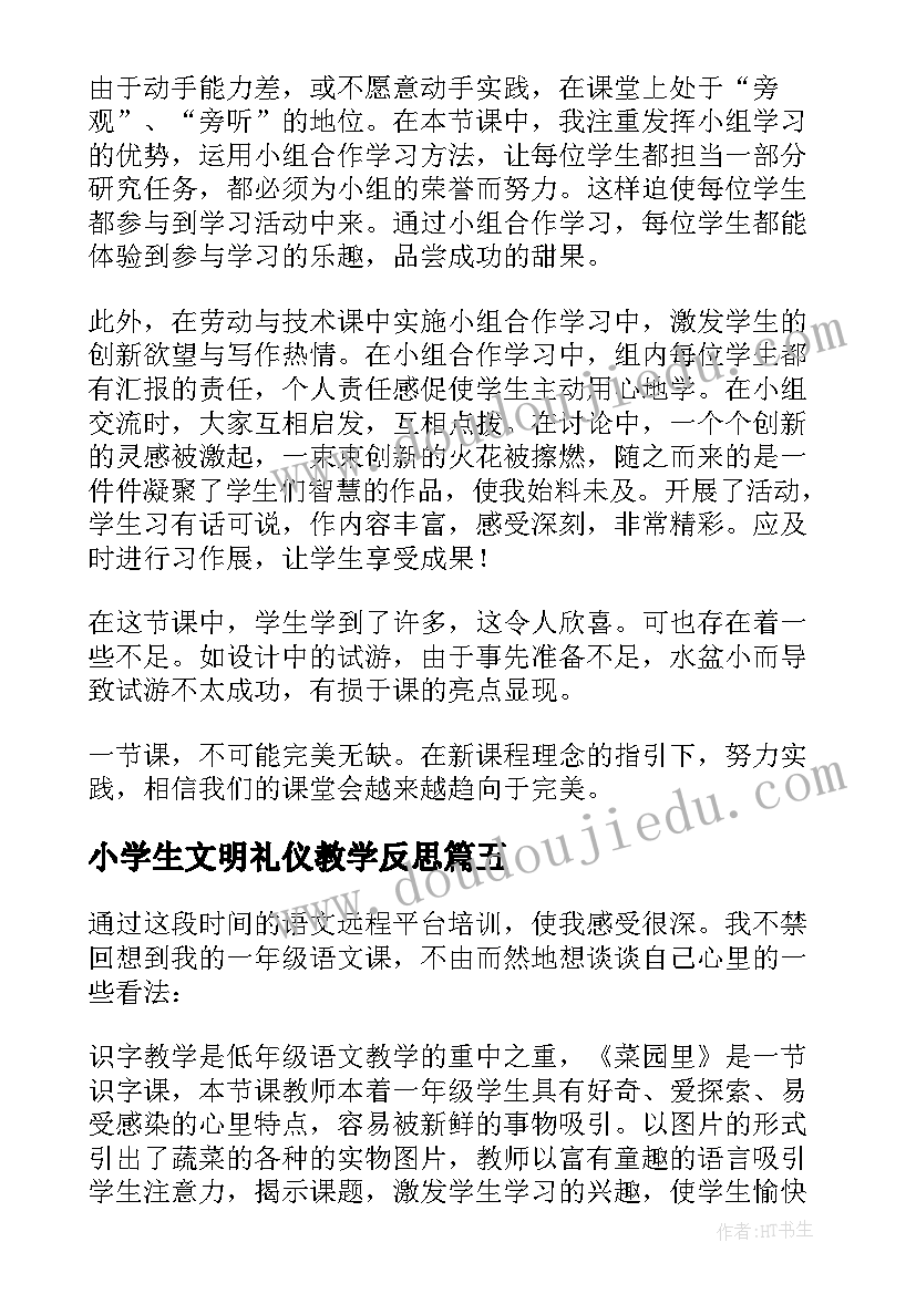 小学生文明礼仪教学反思(精选9篇)