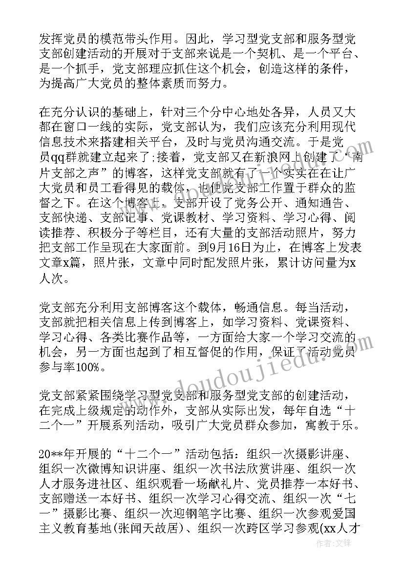 讨论报告发言概要 党委工作报告讨论发言(大全5篇)