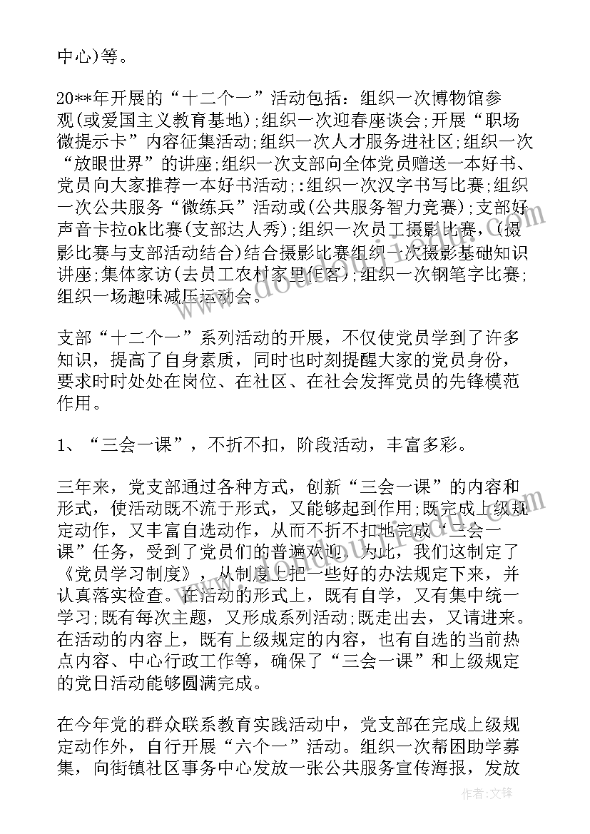 讨论报告发言概要 党委工作报告讨论发言(大全5篇)