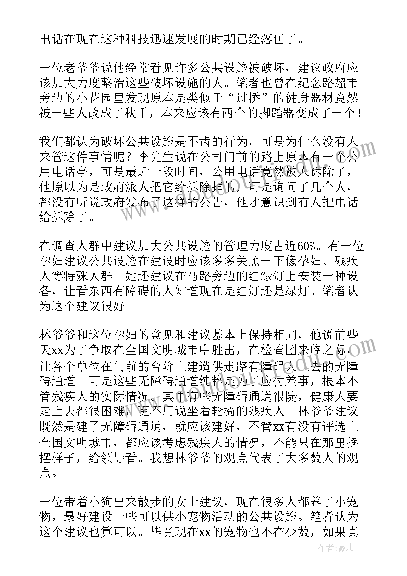 最新高中生社会实践报告表 高中生社会实践报告(精选7篇)