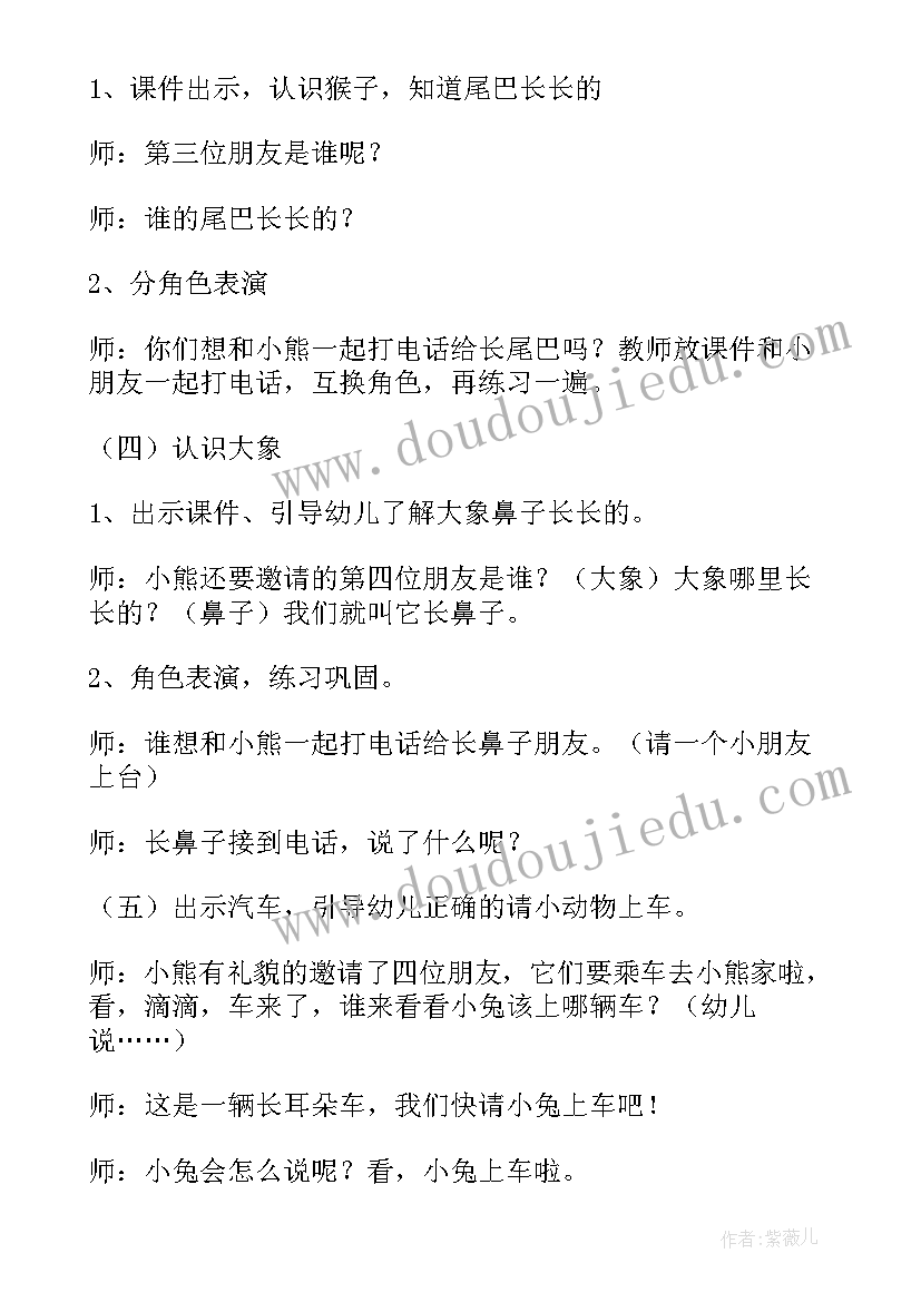 小班语言小熊过生日教案(精选5篇)