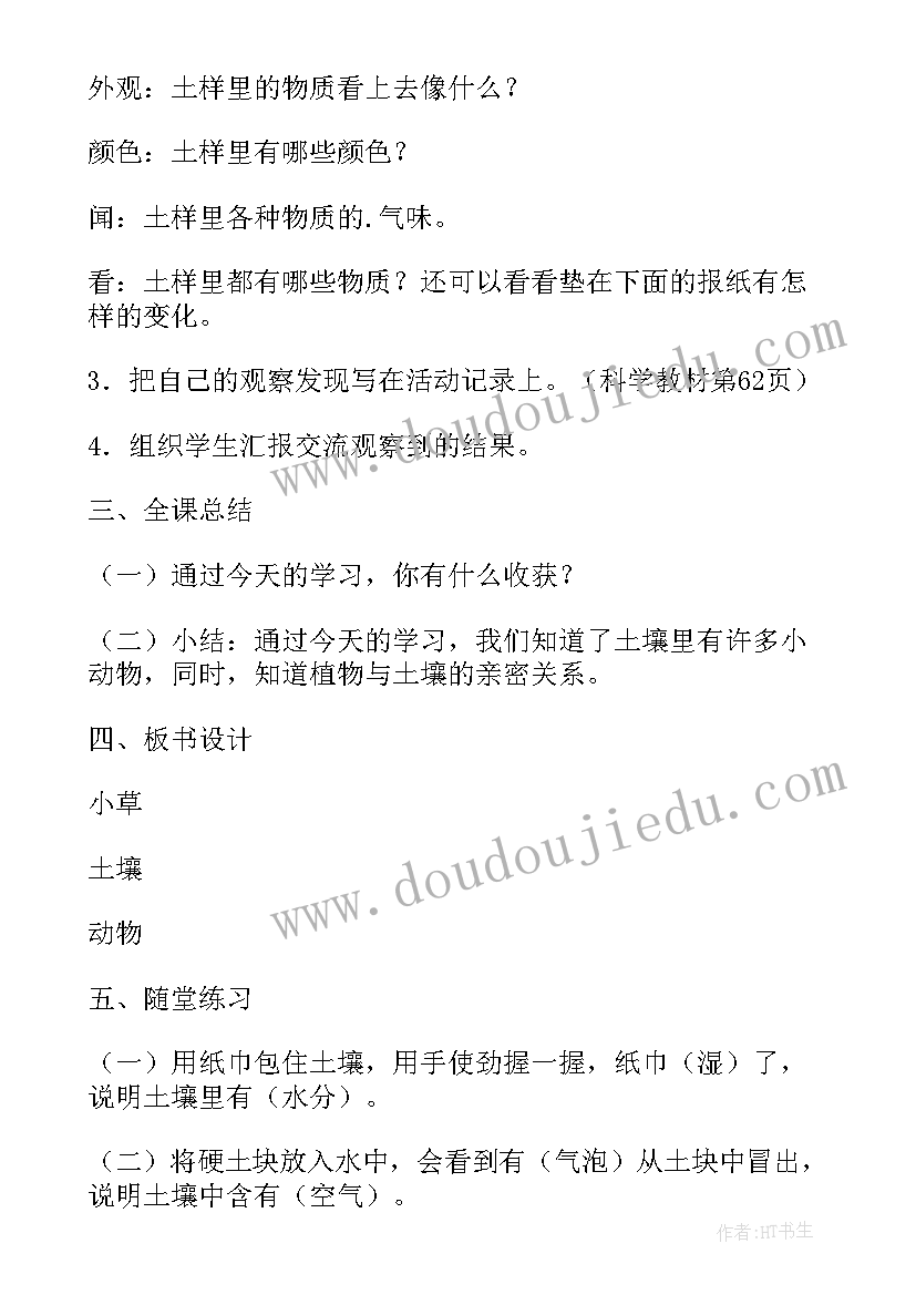 最新我们周围的环境大班教学反思 我们周围的材料教学反思(汇总5篇)