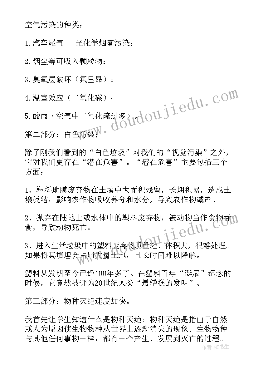 最新我们周围的环境大班教学反思 我们周围的材料教学反思(汇总5篇)