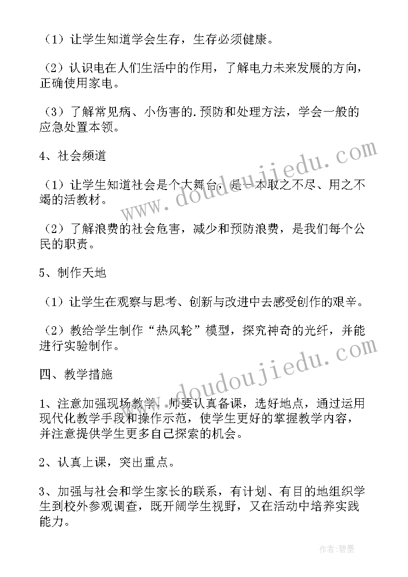 2023年小学创新实践活动计划表 四年级创新实践活动计划(优秀10篇)