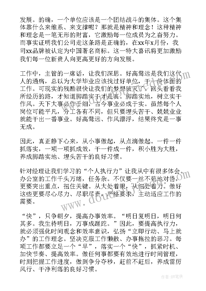 最新医药公司培训心得体会 生产公司培训心得体会(汇总8篇)