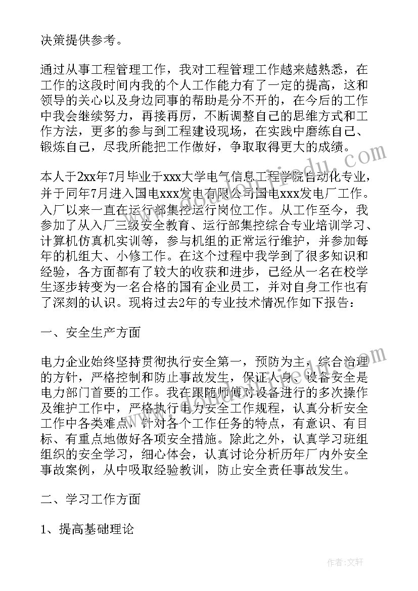 行长助理工作汇报(优质5篇)