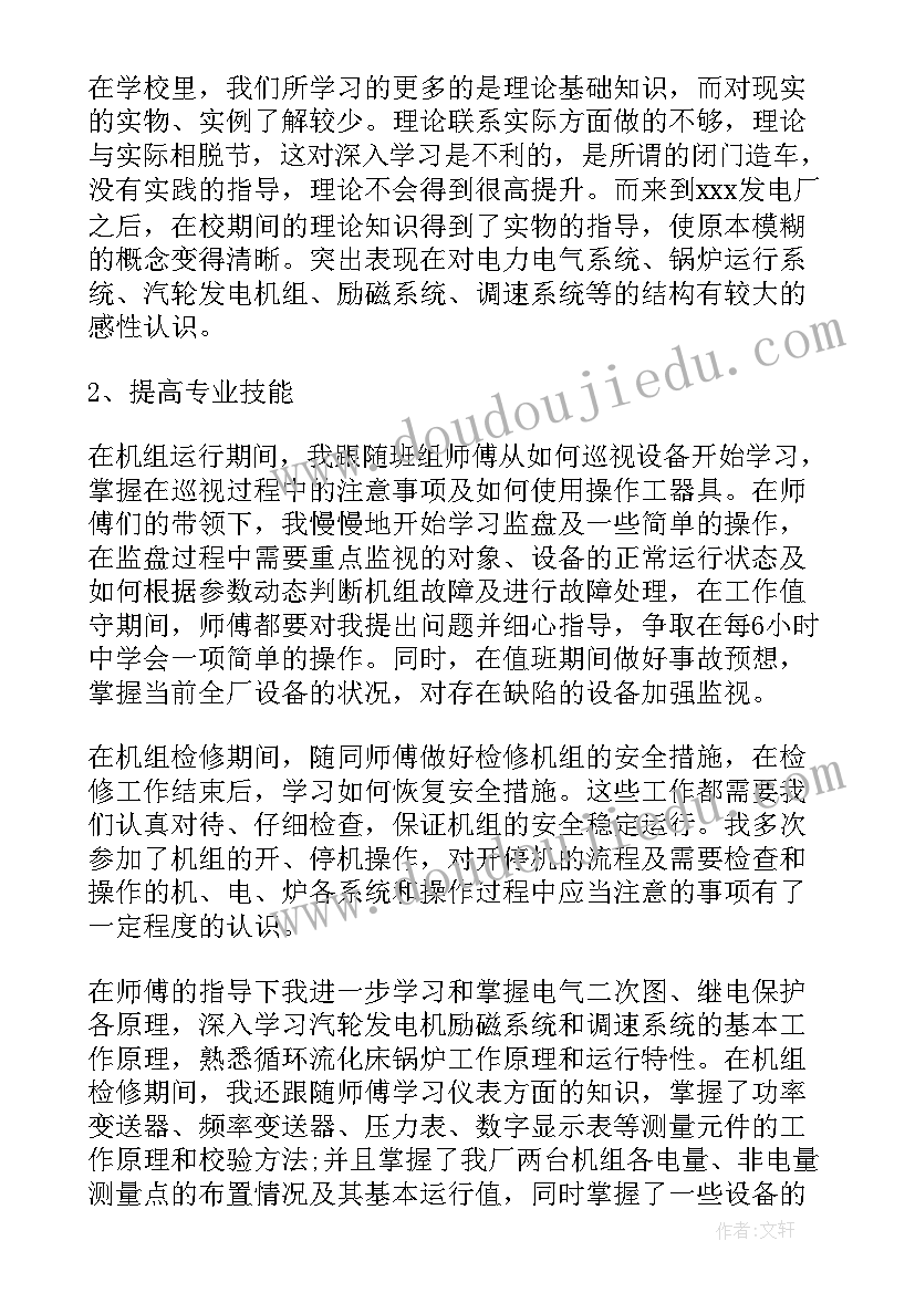 行长助理工作汇报(优质5篇)