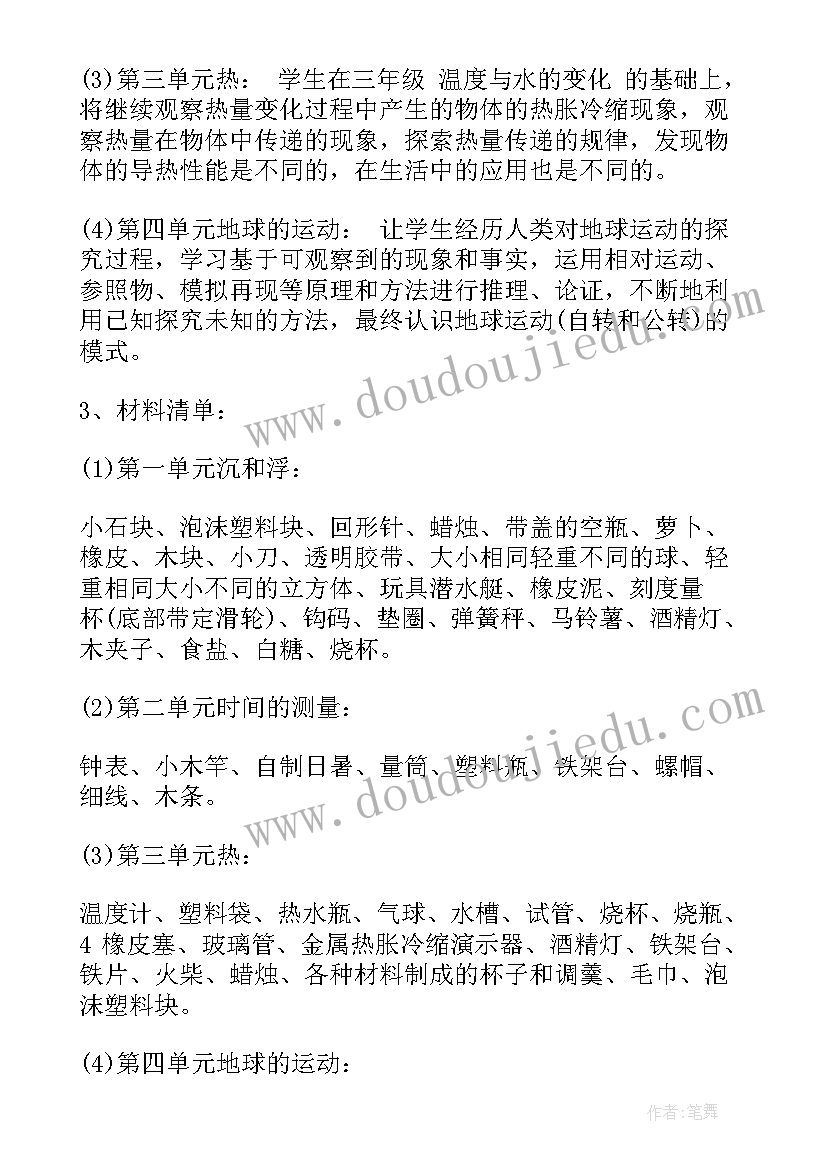 小学语文五年级后半学期工作计划(实用9篇)