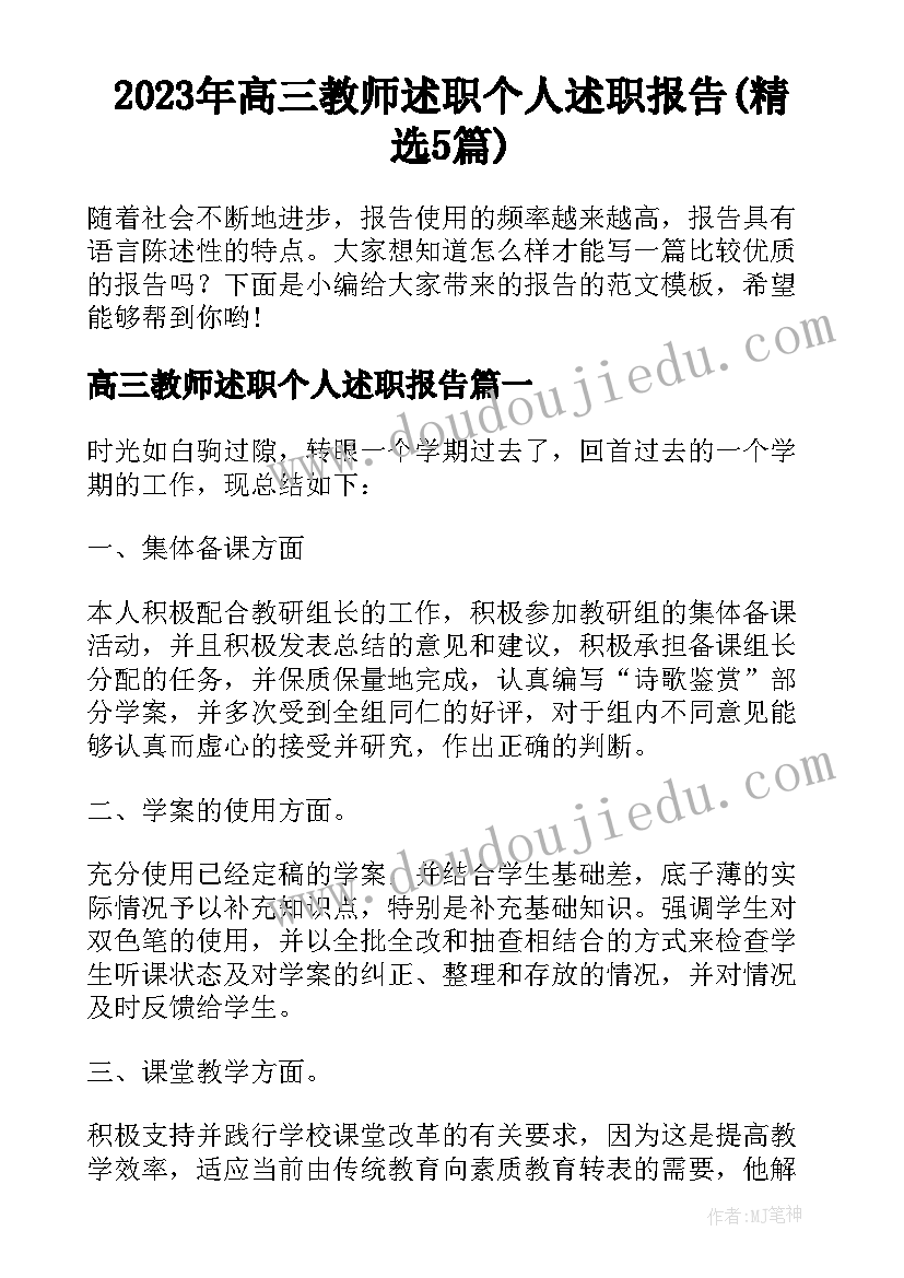 2023年小学数学教师总结本人专业技术水平 小学数学教师培训总结(精选9篇)