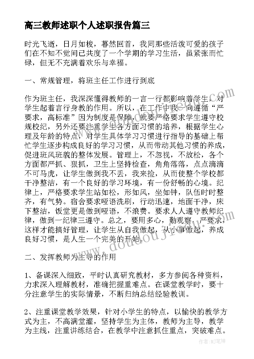 2023年小学数学教师总结本人专业技术水平 小学数学教师培训总结(精选9篇)