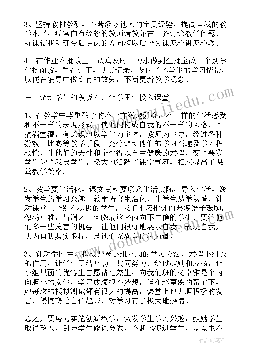 2023年小学数学教师总结本人专业技术水平 小学数学教师培训总结(精选9篇)