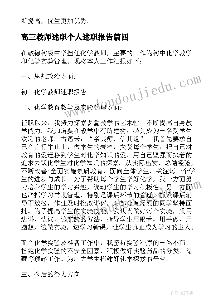 2023年小学数学教师总结本人专业技术水平 小学数学教师培训总结(精选9篇)