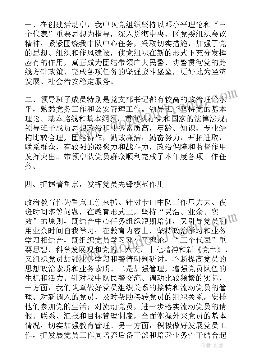 2023年基层党组织扶贫工作自查报告 基层党组织自查报告(精选5篇)