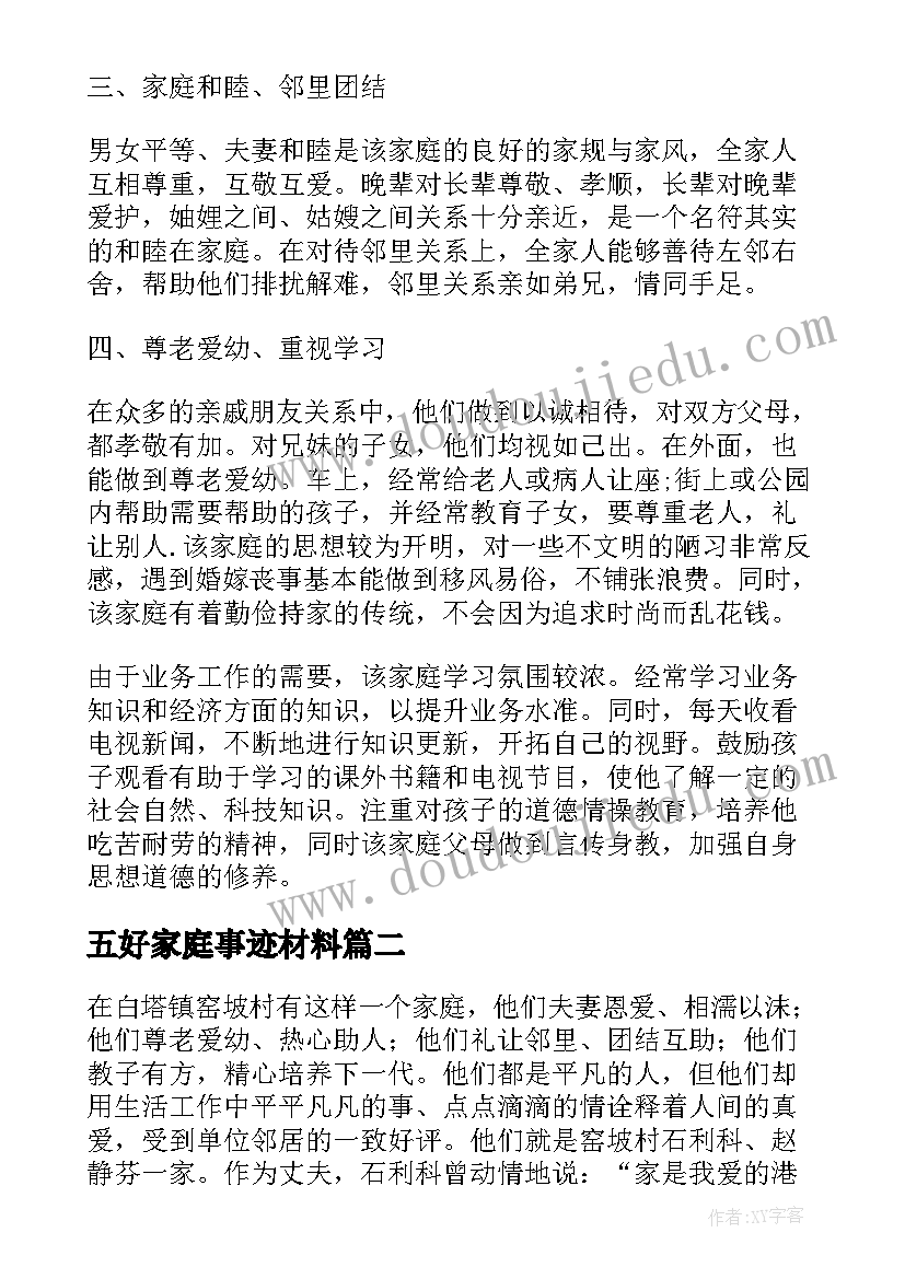 2023年小学语文新课标培训活动记录 小学语文新课标培训心得体会(优秀5篇)