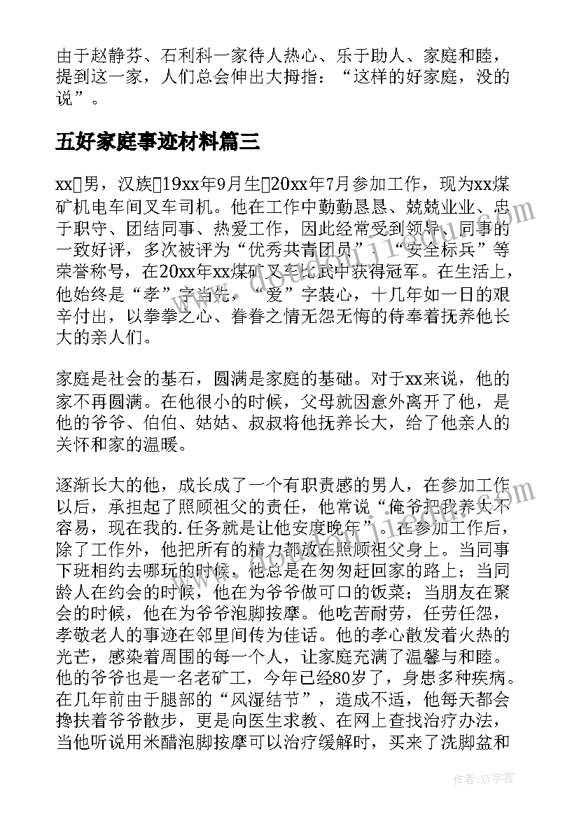 2023年小学语文新课标培训活动记录 小学语文新课标培训心得体会(优秀5篇)