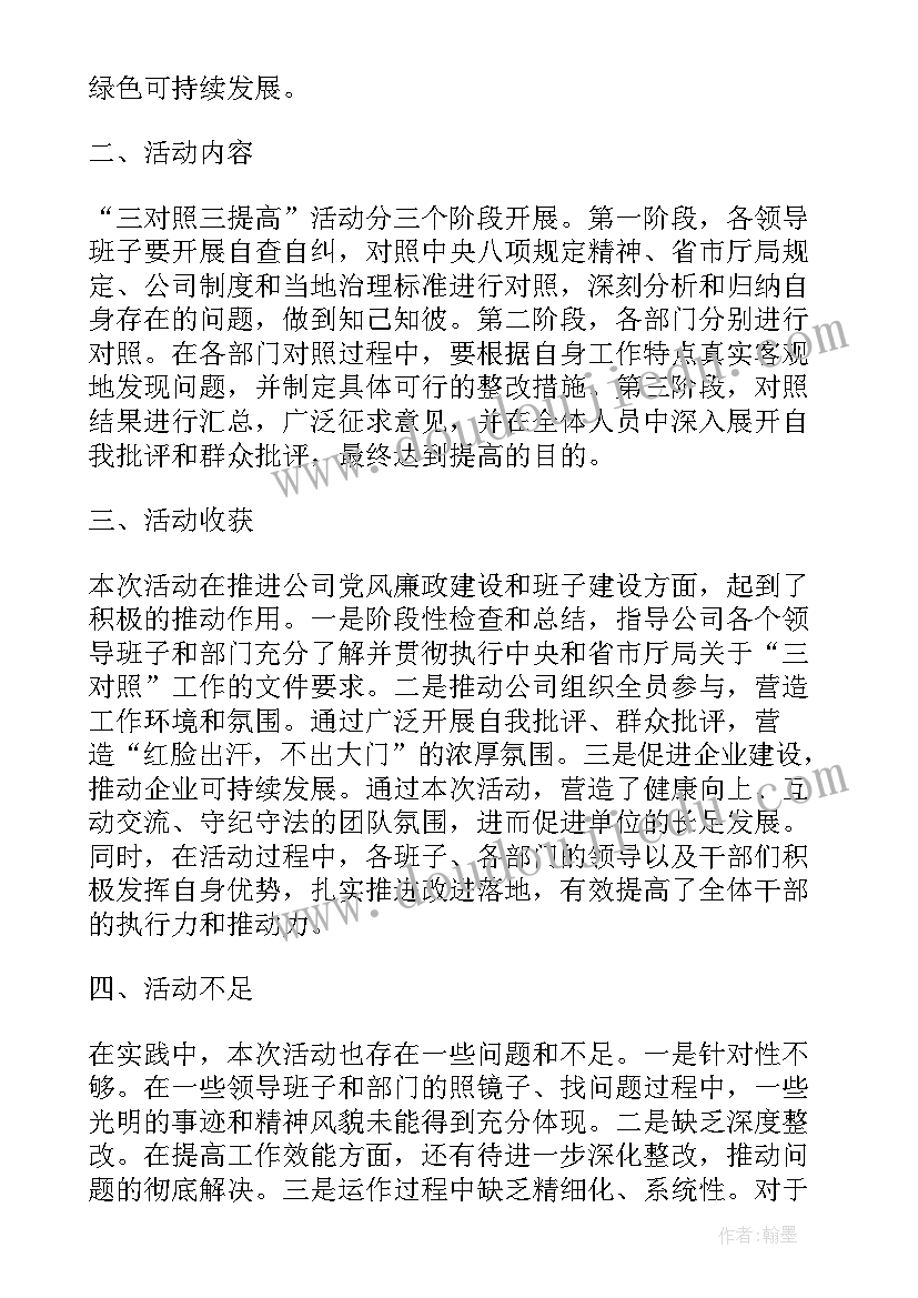 2023年拗九节活动总结(汇总9篇)