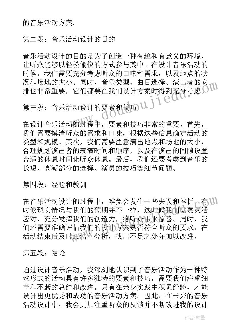 2023年拗九节活动总结(汇总9篇)