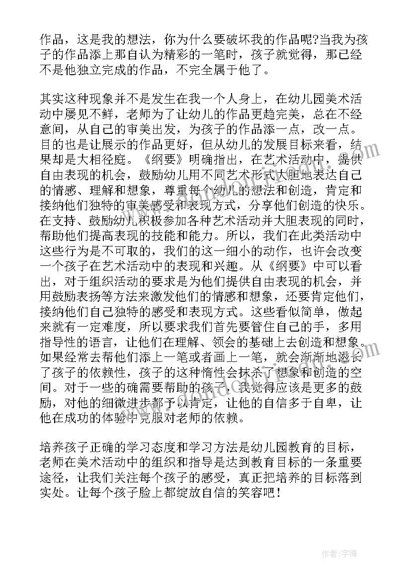 最新吃冷饮教学反思(优质6篇)