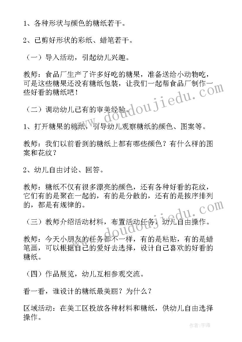 最新吃冷饮教学反思(优质6篇)