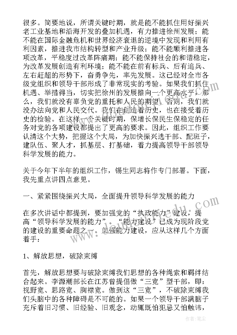 最新团支部支委职责 学院党总支委员分工及工作职责(精选5篇)