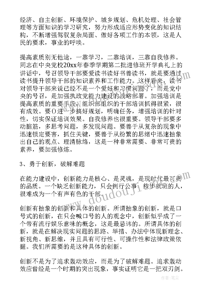 最新团支部支委职责 学院党总支委员分工及工作职责(精选5篇)