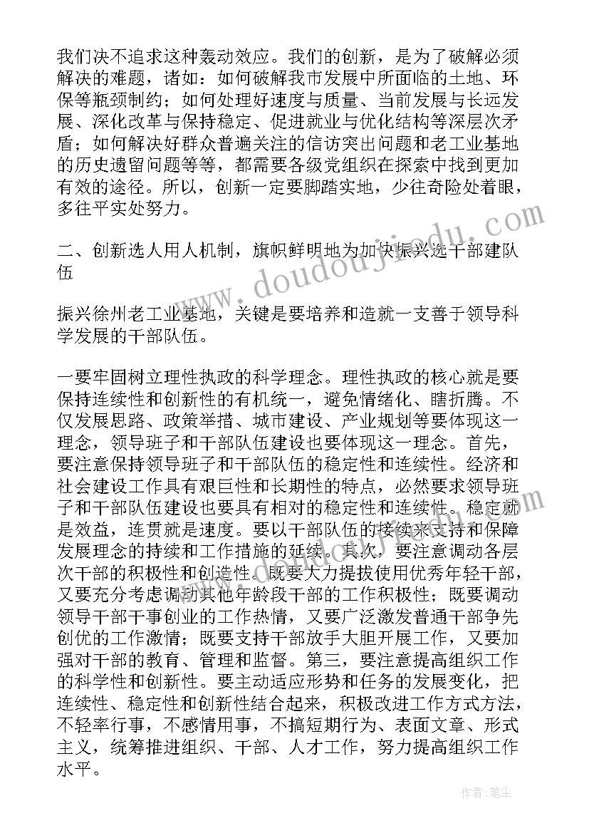 最新团支部支委职责 学院党总支委员分工及工作职责(精选5篇)