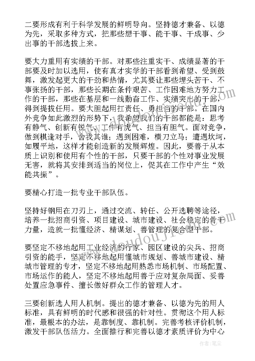 最新团支部支委职责 学院党总支委员分工及工作职责(精选5篇)