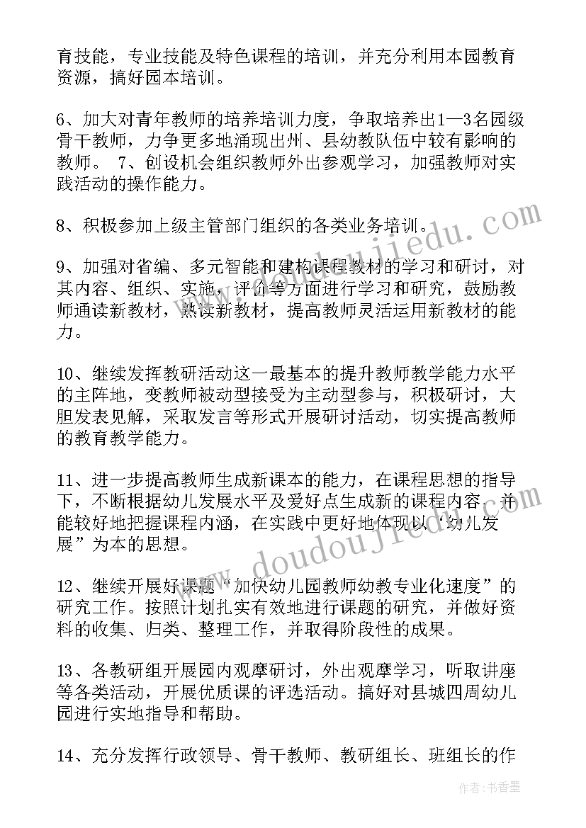 最新新教师成长提高计划行动实施方案(精选5篇)