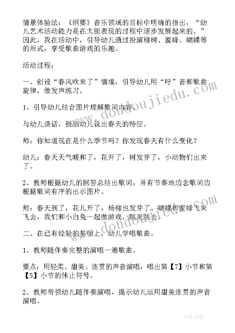 2023年水娃娃的音乐会大班教案 小班音乐活动娃娃家教案反思(优秀5篇)