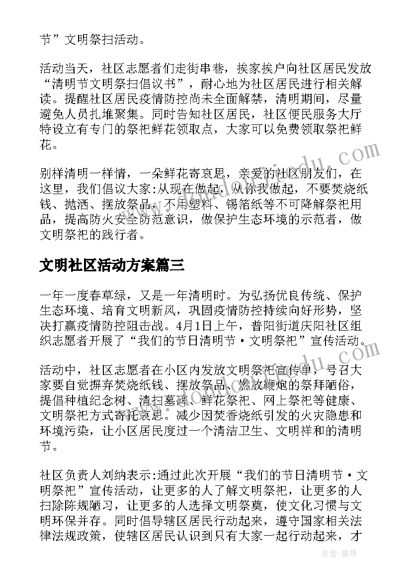 最新小学六年级语文第二学期教学工作总结 六年级第二学期数学教学计划(精选8篇)