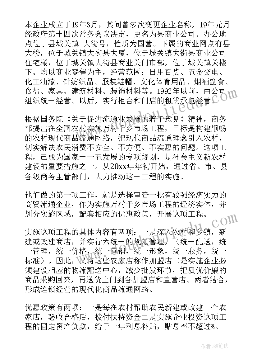 最新公司银行贷款申请书 公司贷款申请书(大全7篇)