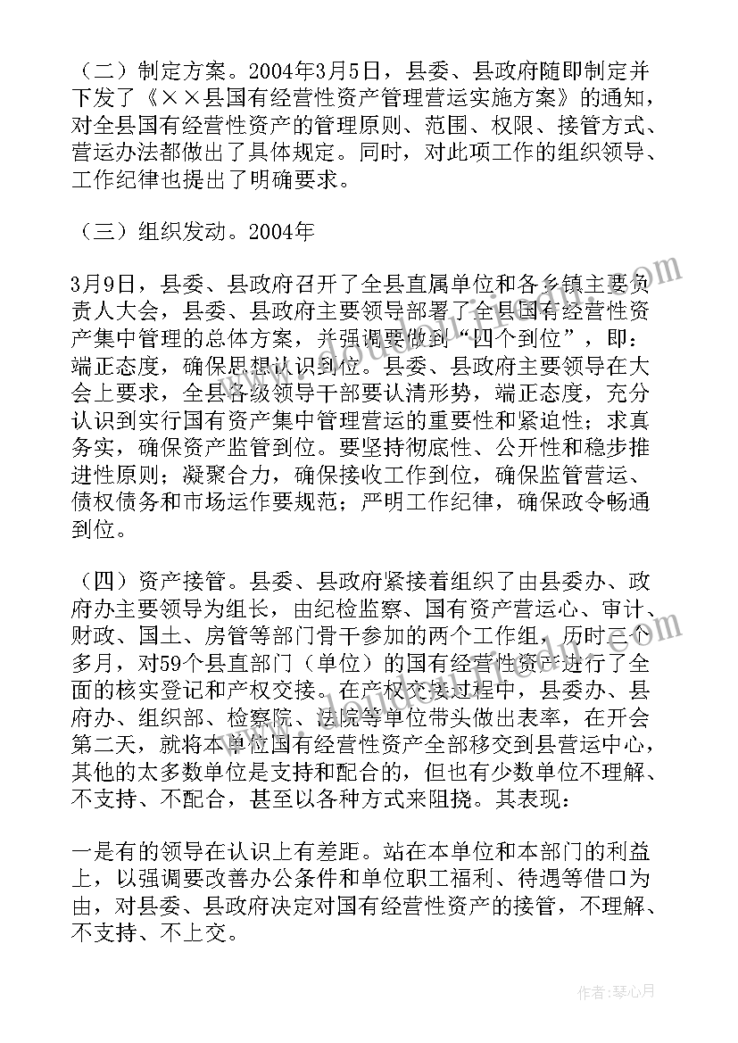 最新人员调整的报告 城管人员调整报告优选(汇总5篇)