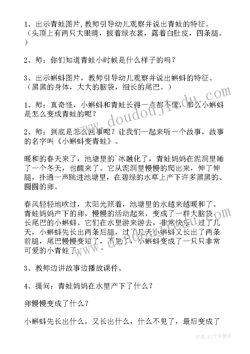 中班序数的教案(汇总6篇)