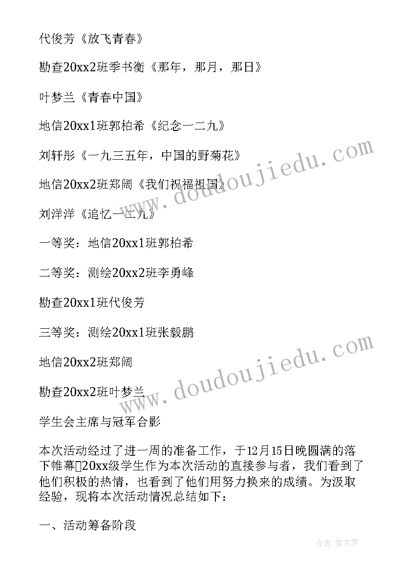 诗朗诵比赛活动策划 朗诵比赛活动方案(优质6篇)