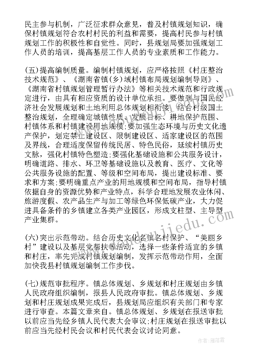 最新防火注意事项及防火措施 村庄防火措施方案(通用8篇)