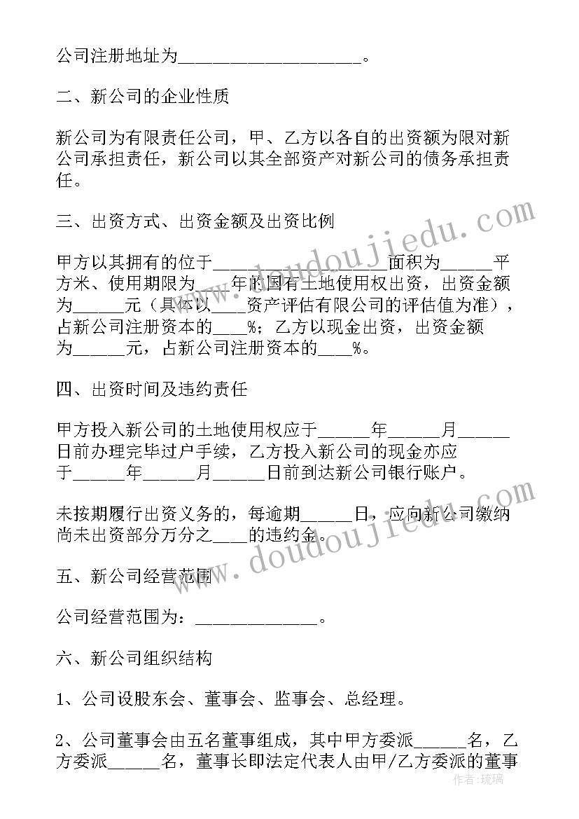 2023年股东协议算劳动合同吗 公司股东出资股份合同(精选5篇)